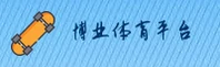 by博业体育官方网站